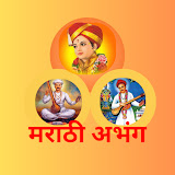 Marathi Abhang